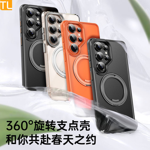适用三星s26ultra手机壳磁吸新款
