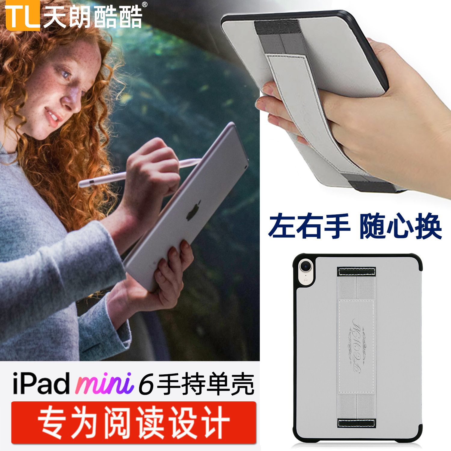 TL适用ipadmini7保护套8.3寸手持6保护壳带笔槽超薄 硅胶软边苹果迷你5壳10.2保护套防摔平板无盖Pad套收纳包