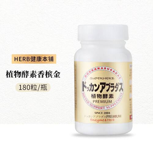 组合dokkan酵素抖康夜间植物酵素加强版果蔬孝素黄金装herb香槟金
