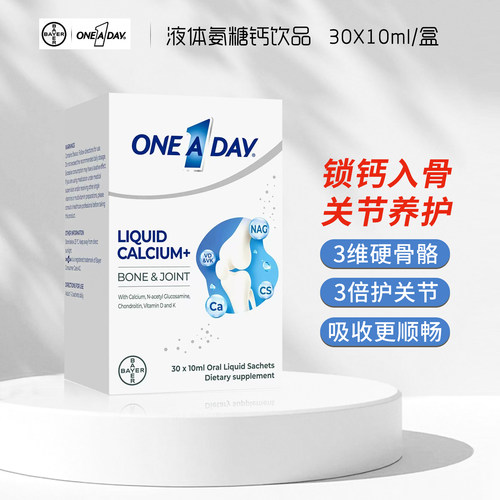 美国拜耳OneADay氨糖软骨素成人中老年养护关节液体柠檬酸钙300ml