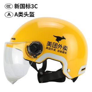 团头盔骑手专用美夏季体一成型超夏天跑腿轻男女帽子轻便CY294549