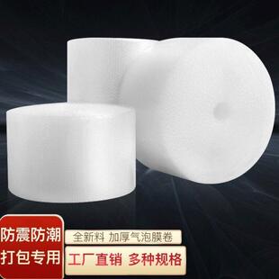 打包气泡膜加厚防震70M*30CM全新料气泡垫搬家快递纸箱专用普
