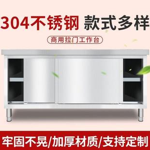 304不锈钢拉门工作台厨房商用免组装 一体打荷台操作台收