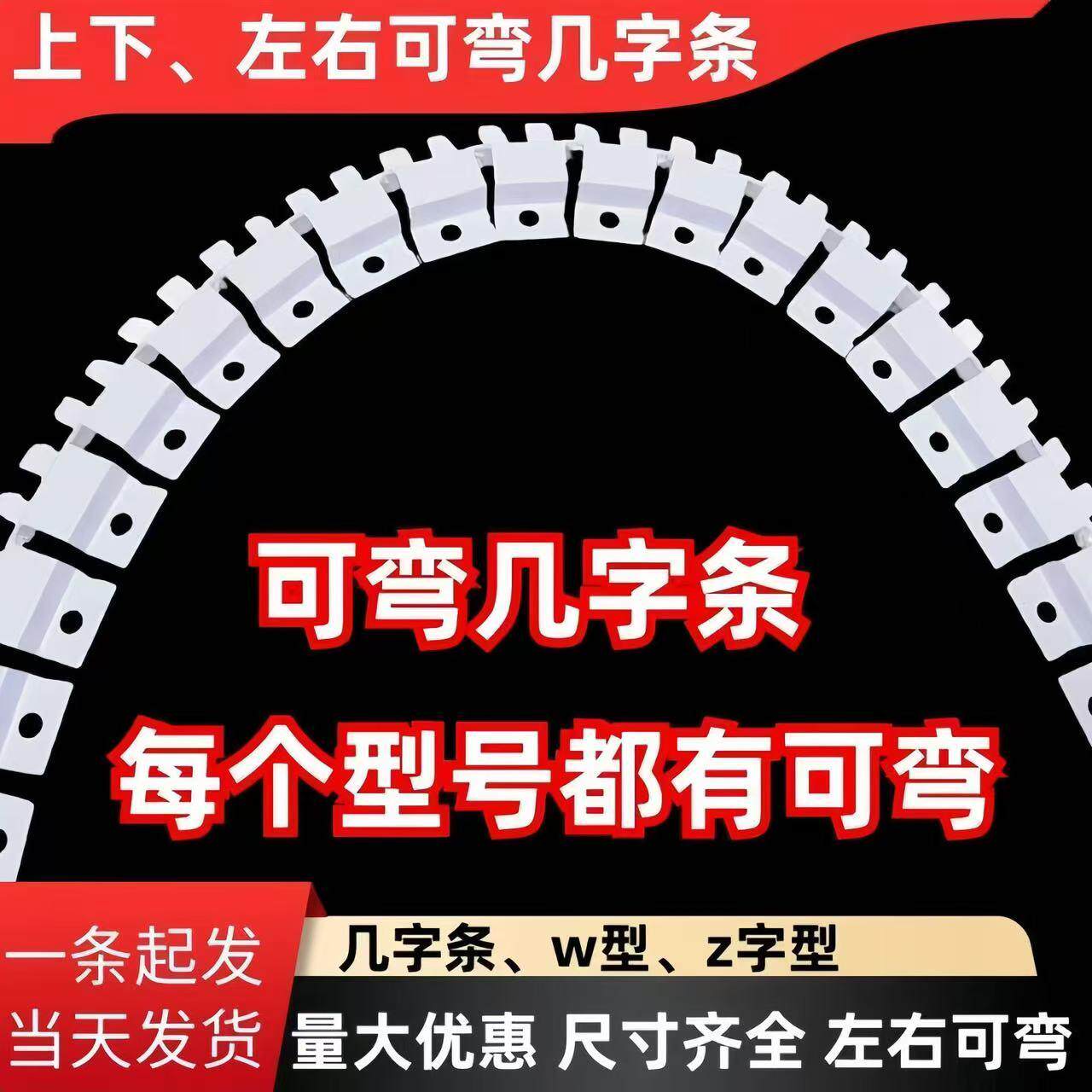 石膏板吊顶凹槽拐角配件