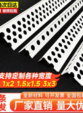 一公分阳角条1*2异性阴阳角线条