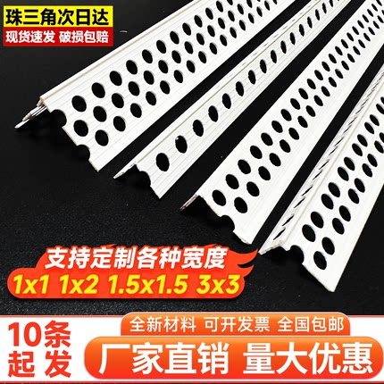 1公分阳角护角条pvc阴阳角线1公分*2公分1.5公分石膏吊顶收边条