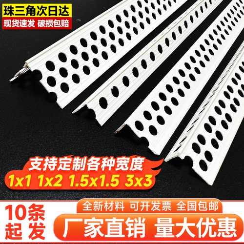 一公分阳角条1*2异性阴阳角线条