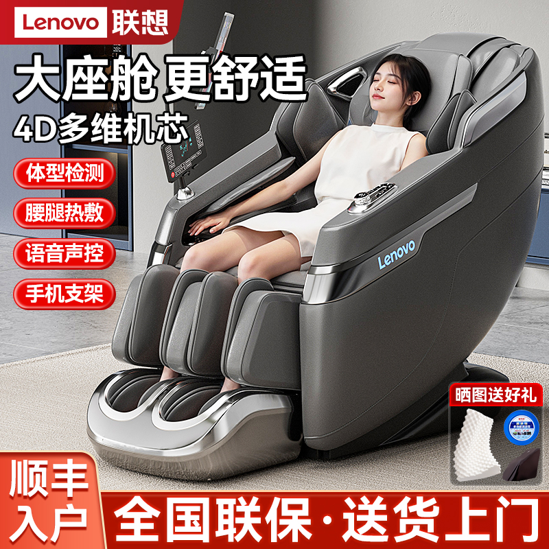 【联想高端旗舰】4D机械手游走