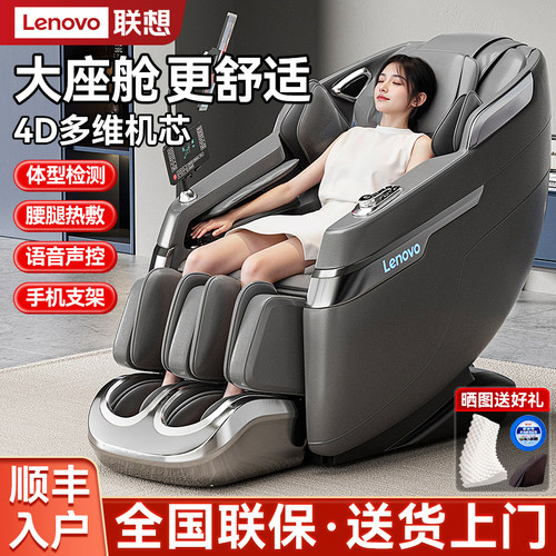 【联想高端旗舰】4D机械手游走