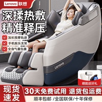聯(lián)想智能按摩椅家用全身太空豪華