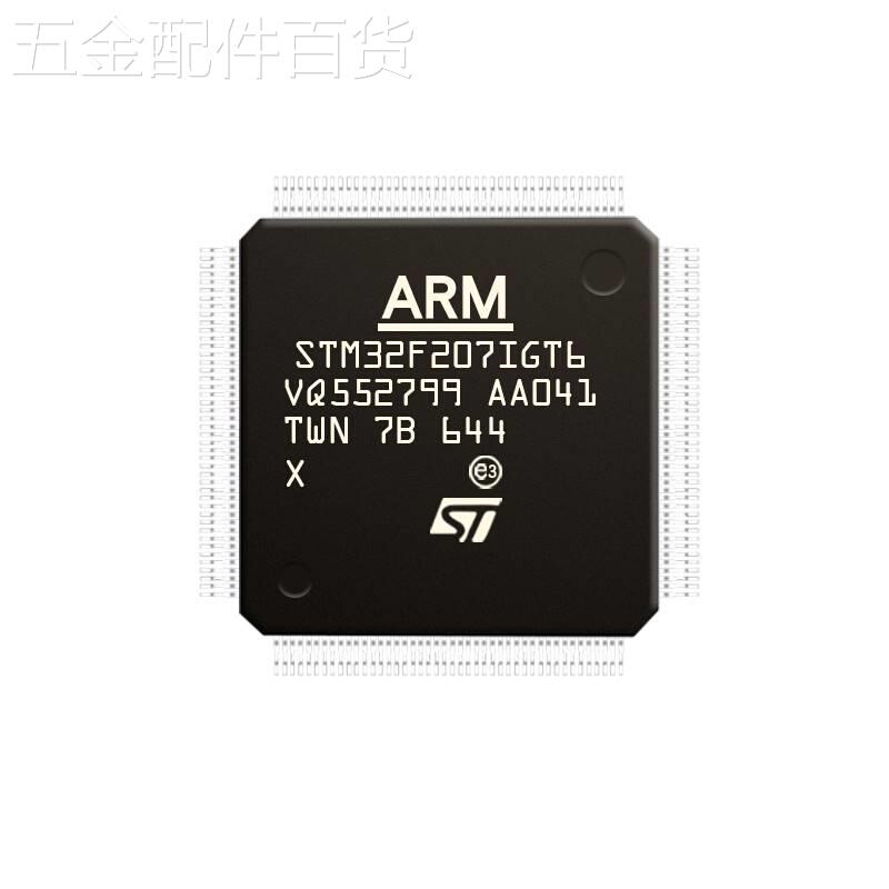 STM32F207VCT6/VET6/VFT6/VGT6/ZET6/ZGT6/IGT6/IGH6/T7全新-封面