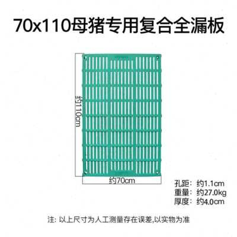 新漏猪板猪用养粪小床舍猪场猪y圈保育猪养殖母猪产床漏粪板专品