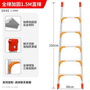 瑞洋加厚家用铝合金梯子直梯单梯一字梯工程梯户外梯1.5mm厚1.5米