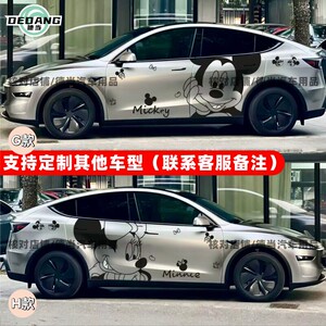 适用特斯拉Model Y 3车贴创意卡通可爱米奇米妮米老鼠汽车身贴纸