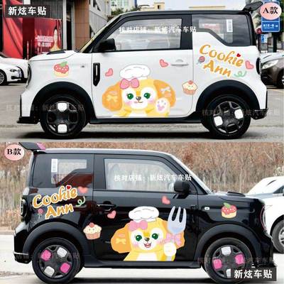 适用吉利熊猫卡丁车贴卡通可爱饼饼可琦安汽车贴纸MINI贴画不留胶