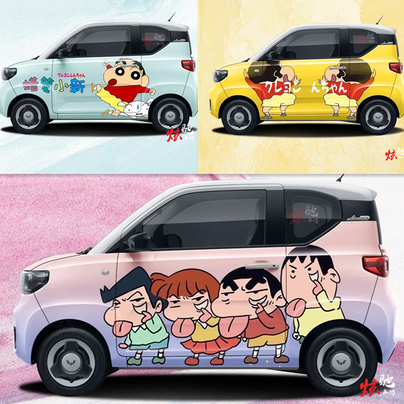 五菱宏光MINIEV gameboy车贴拉花奇瑞QQ冰淇淋蜡笔小新卡通车身贴
