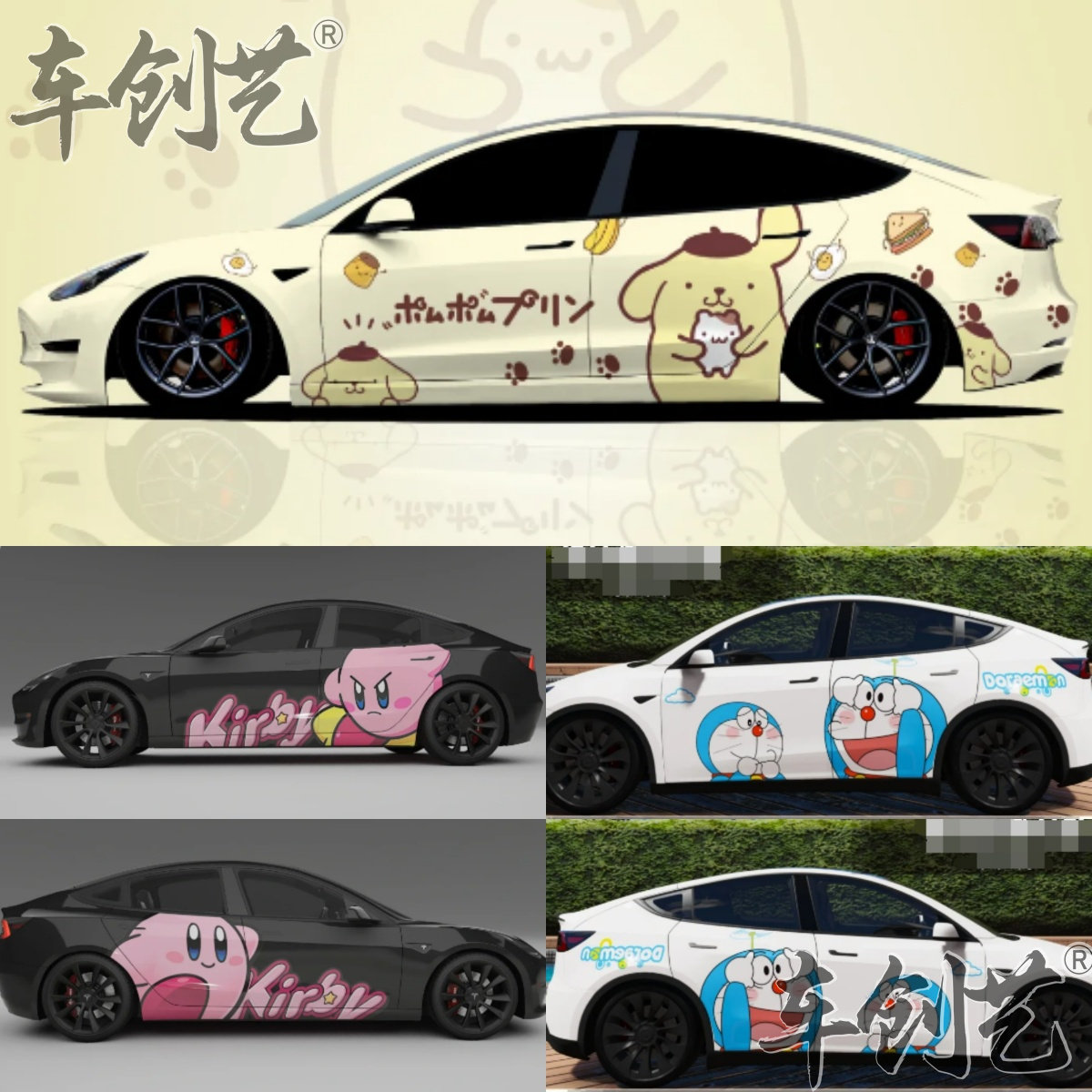 适用特斯拉Model3 Y车贴拉花星之卡比 哆啦A梦海绵宝宝卡通车身贴
