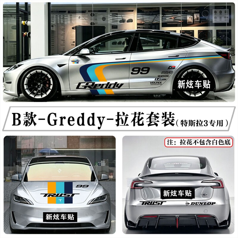 适用特斯拉model3焕新3车