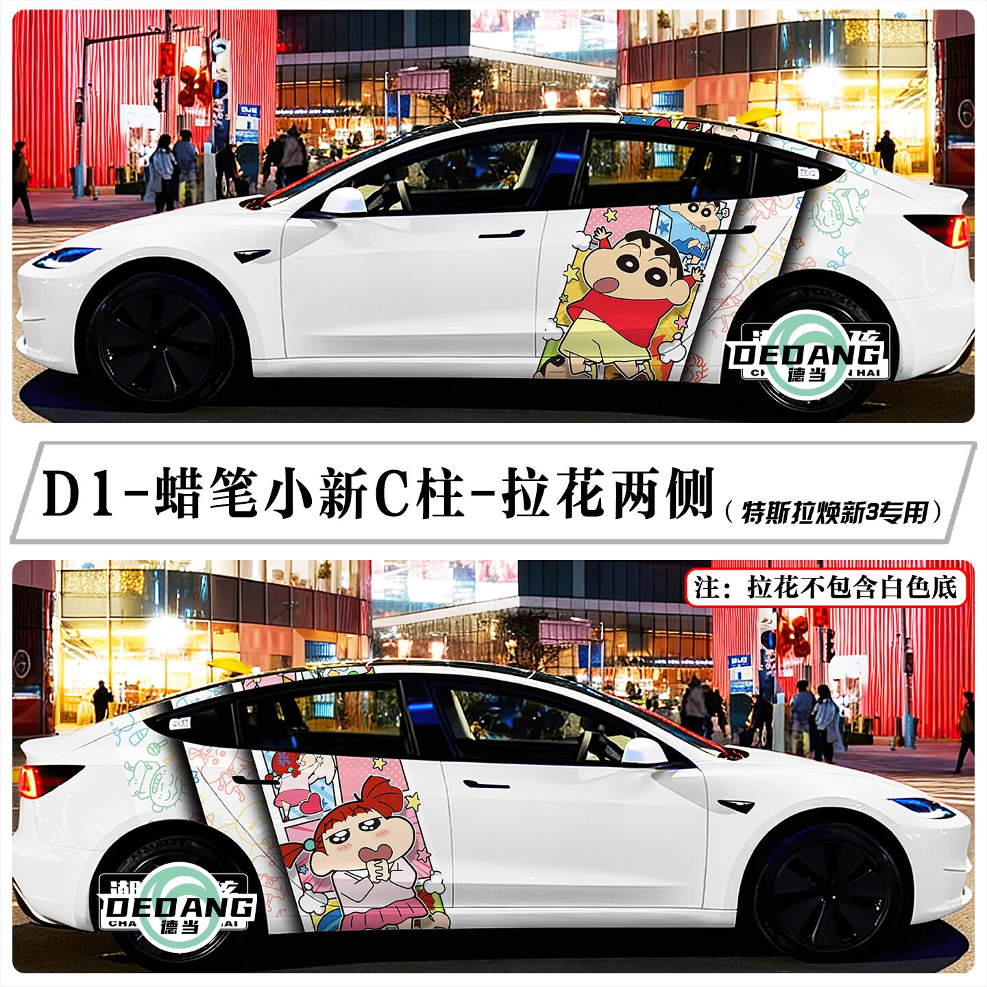 适用特斯拉Model3车贴创