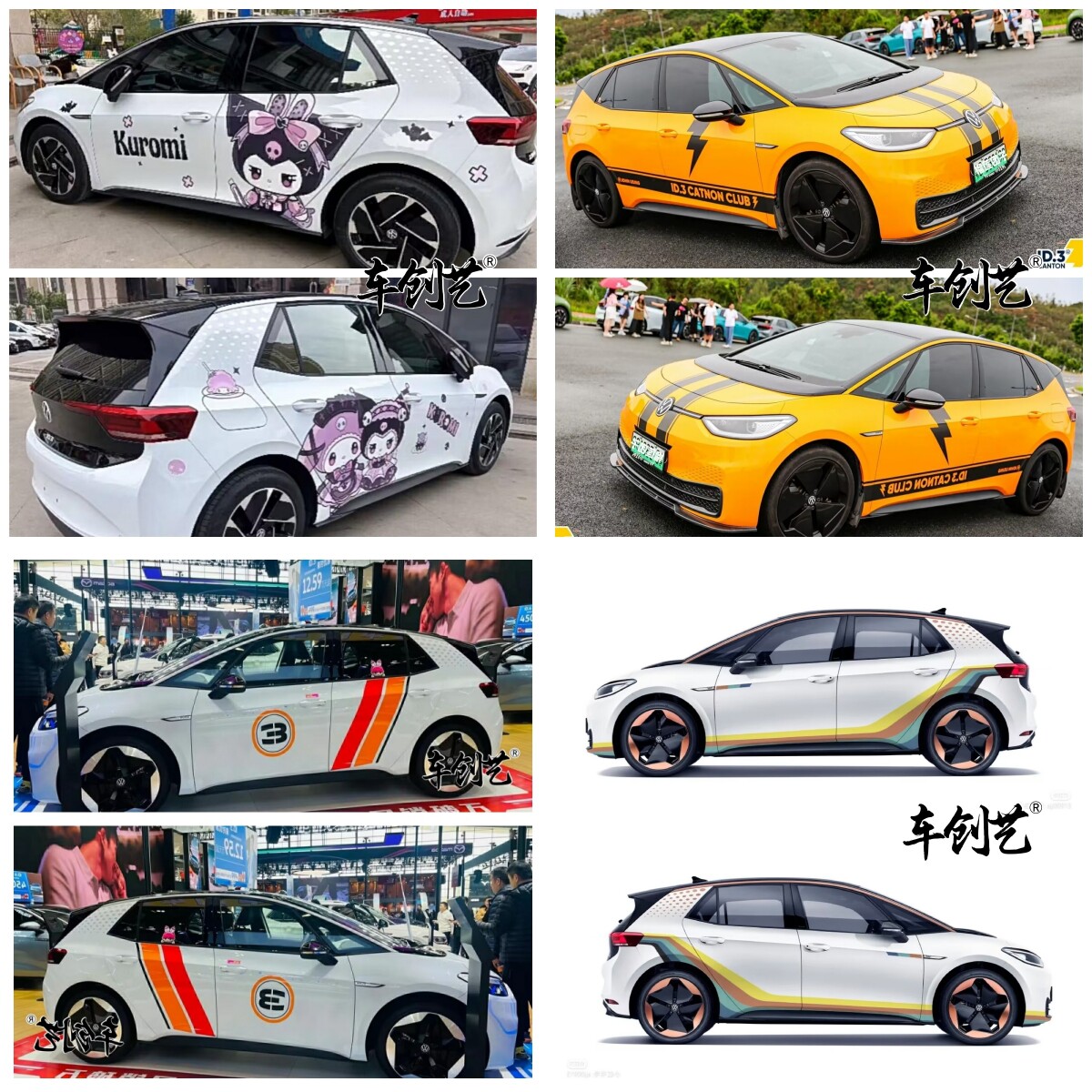 适用于大众ID3车贴拉花ID4/ID6高尔夫比亚迪海豚卡通酷咯米车贴