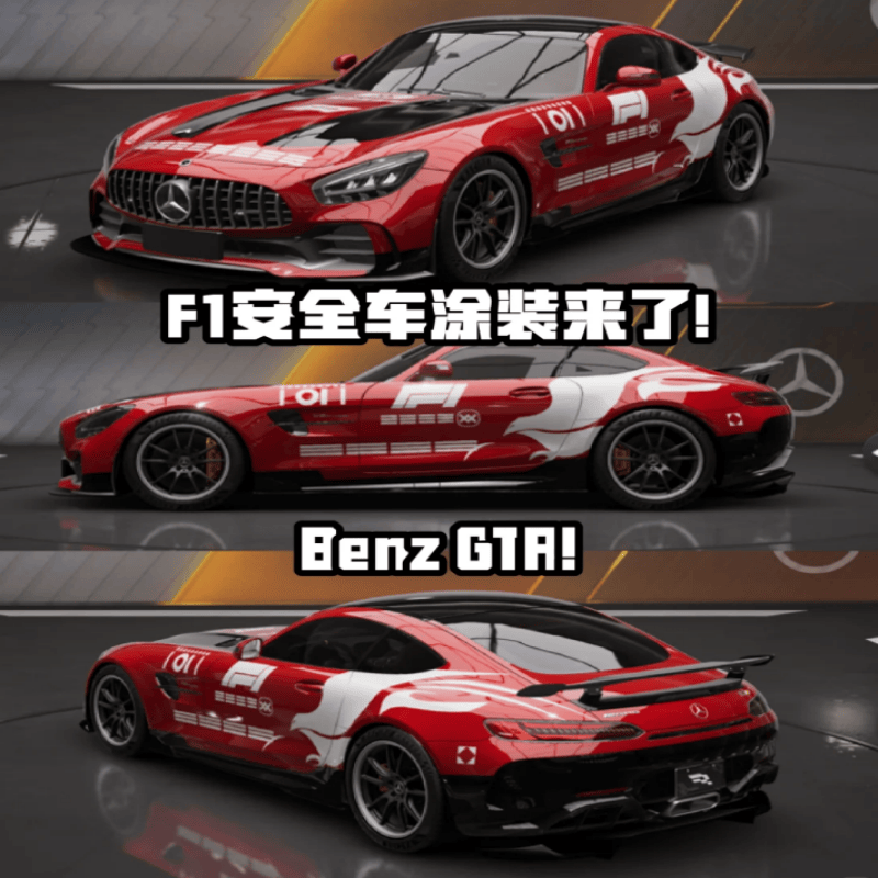 奔驰新款AMG GT R车贴拉花 F1车 C63 旅行版救援车装饰贴纸
