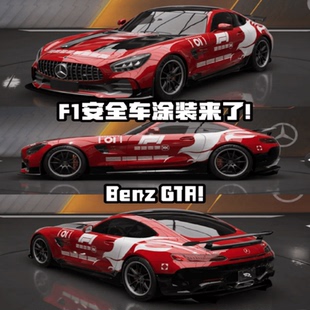 R车贴拉花 饰贴纸 奔驰新款 旅行版 救援车装 C63 AMG F1车