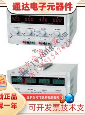 江苏绿扬双路直流稳压电源YB1731A 1732A可调电压30V电流2A 3A 5A