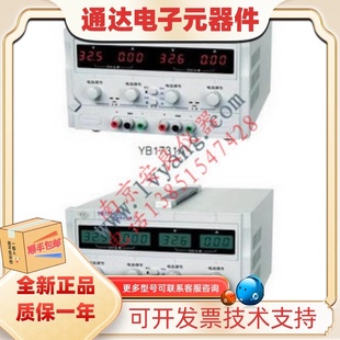 江苏绿扬双路直流稳压电源YB1731A 1732A可调电压30V电流2A 3A 5A