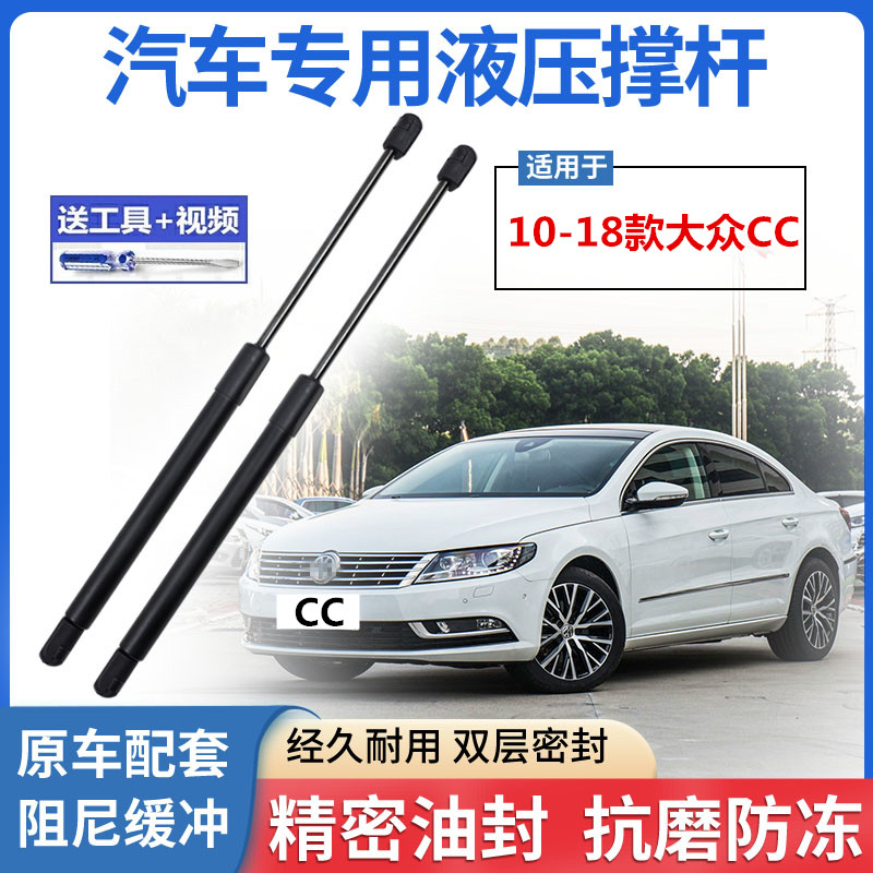 10-18款大众CC前机盖液压支撑杆发动机引擎盖伸缩顶杆气弹簧支架