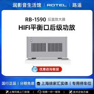 other 298ROTEL RB-1590