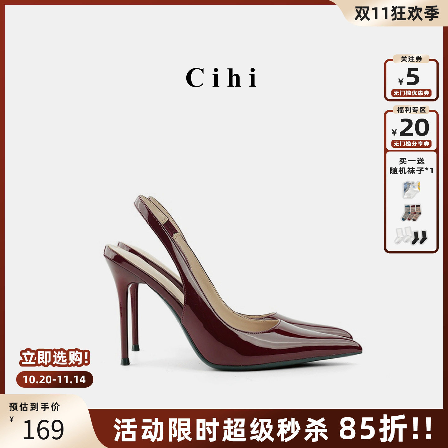 Cihi设计长期主义尖头细跟设计师单品亮面浅口包头后空高跟凉鞋
