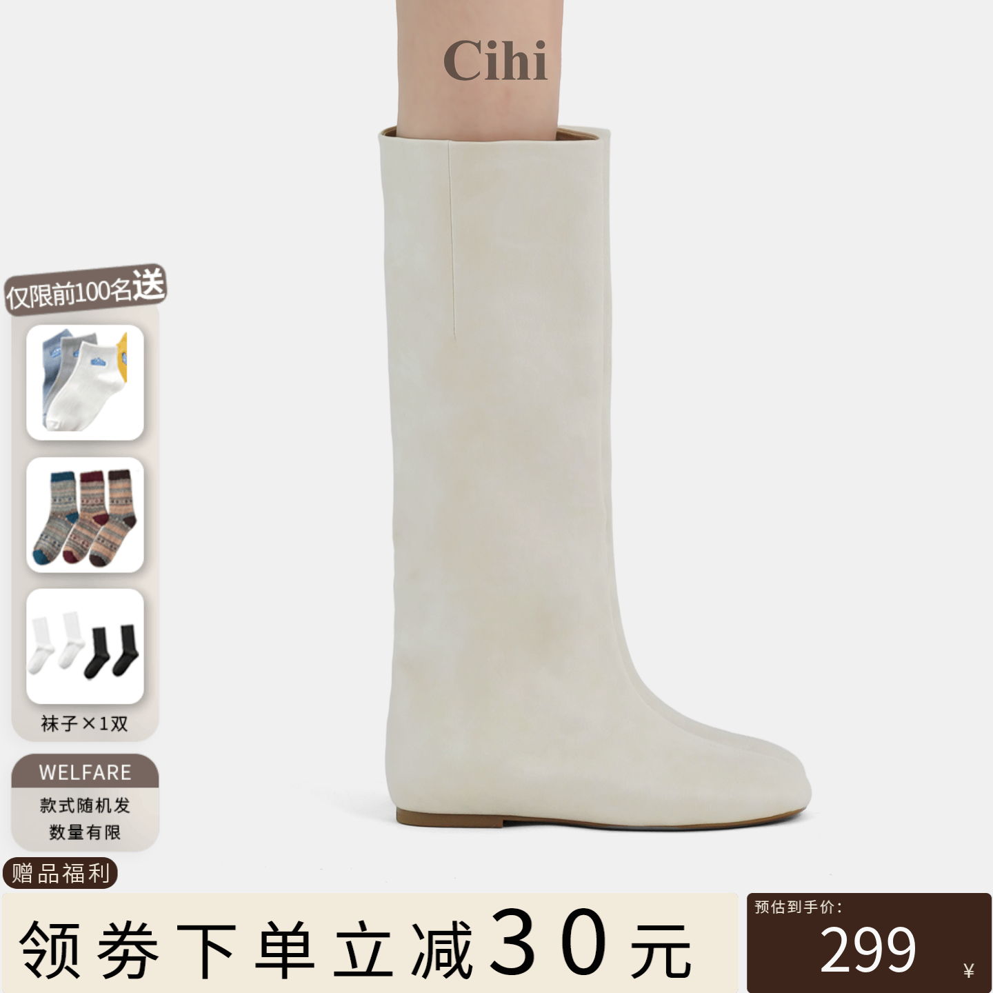 Cihi设计内增高长筒靴百搭显瘦