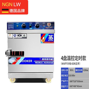 NGNLW蒸饭柜商用电蒸箱电气两用食堂蒸饭车机箱米饭