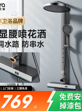 派菲娅钢琴键丝雨花洒套装恒温方管贴墙家用大置物台浴室淋浴器