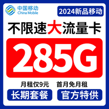 移动流量卡无线限纯流量上网卡大王卡长期全国通用4g5g手机电话卡