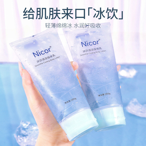 [大容量200g]冰沙保湿身体乳清爽冰凉补水保湿持久留香2