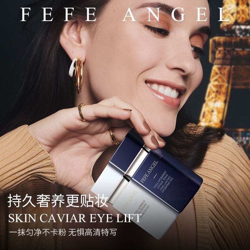 FEFE ANGEL 隔离霜素颜霜学生女黑白短管打底遮瑕保湿妆前乳lf