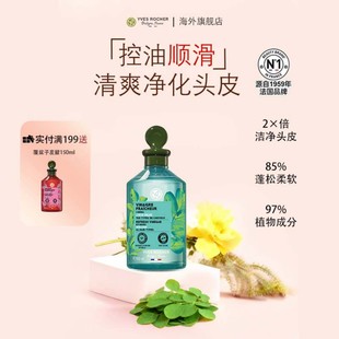 YvesRocher伊夫黎雪辣木发醋150ml控油蓬松护发素头皮护理液清爽