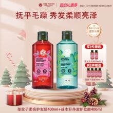 YvesRocher伊夫黎雪发醋护发素头发修复清爽改善头皮部分临期