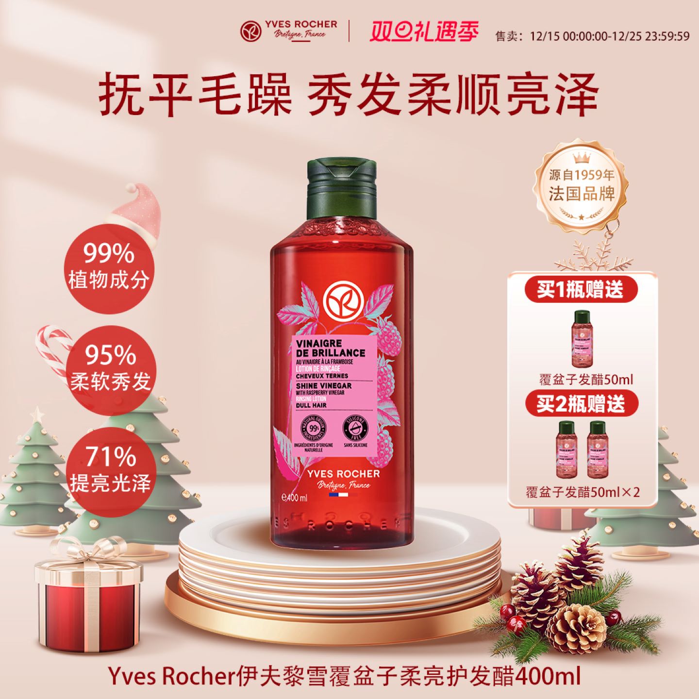 顺滑光泽 柔顺滋养