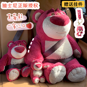 迪士尼正版草莓熊公仔毛绒玩具大号玩偶送女友闺蜜生日礼物情人节