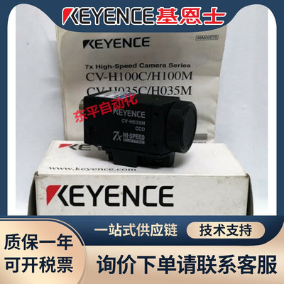 CV-H035M基恩士质保黑白KEYENCE/全新高速3年摄像机原装数字