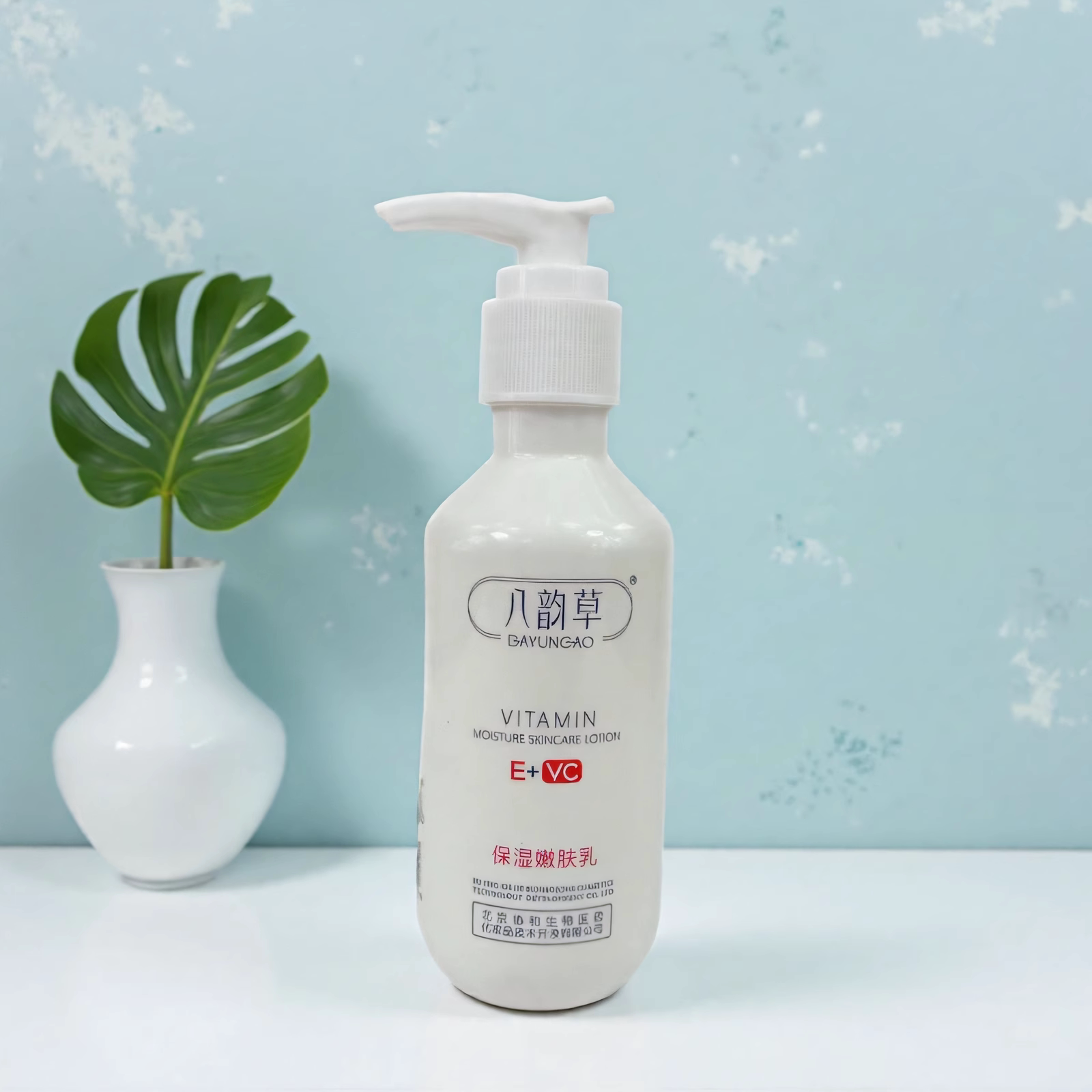 八韵草维生素E+VC保湿嫩肤乳150g补水滋润面霜男女可用擦脸身体