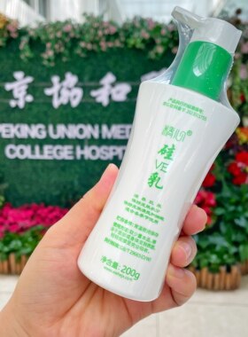 北京协和医院精心硅VE乳身体乳