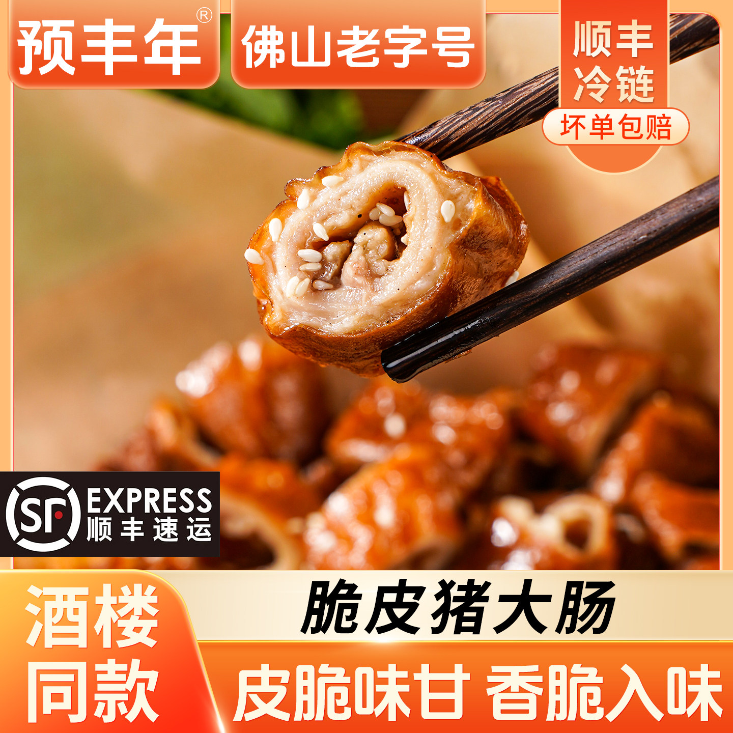 广式肥肠脆皮大肠头半成品油炸猪大肠空气炸锅卤味猪肥肠空心去油