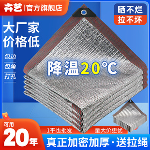 铝箔遮阳网加密加厚防晒网家用阳台庭院户外车棚植物遮阴遮光隔热