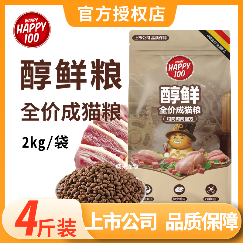 顽皮全价成猫粮鸡肉配方