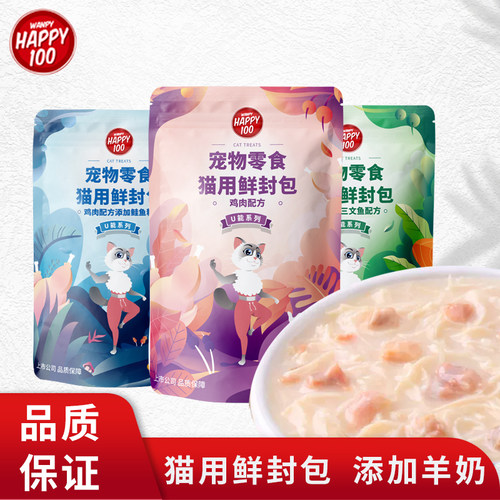 wanpy顽皮羊奶鲜封包汤包零食