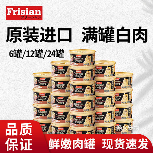 富力鲜猫罐头泰国进口猫零食
