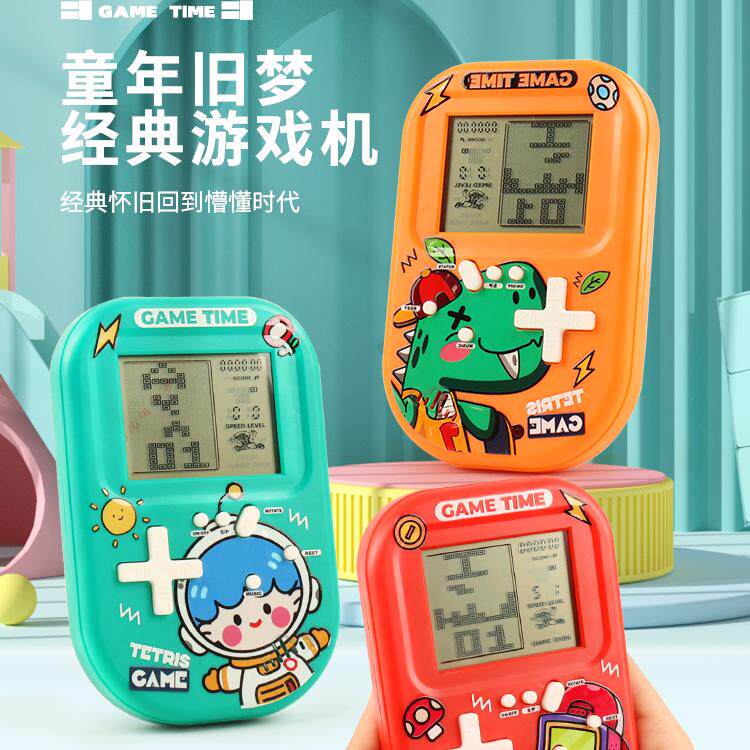 俄罗斯方块游戏机开发智力益智复古怀旧玩具儿童年儿童掌上方块机